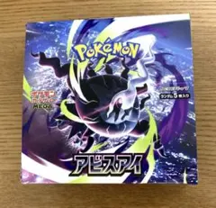ポケモンカード　アビスアイBOX【シュリンクなし・ペリペリ付き】のサムネイル