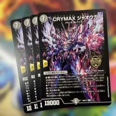 CRYMAX ジャオウガ プロモ4枚セット - メルカリ