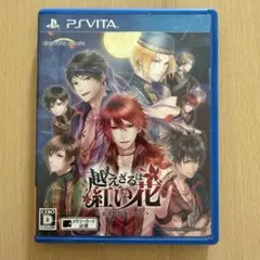 2026年最新】赤い砂堕ちる月 - PS Vitaの人気アイテム - メルカリ