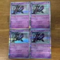 ポケモンカード　マシマシラ