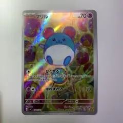 ポケモンカード マリル AR仕様 スタートデッキ100 マリル(AR仕様) [MEGA スタートデッキ100] MC 748/742 買取 | ポケモン