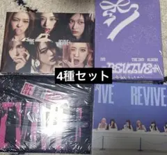 新品未開封 IVE REVIVE+ CD 本体 4形態 4枚セット - メルカリ