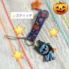 ディズニー スティッチ ハロウィン ストラップ キーホルダー　人気キャラクター