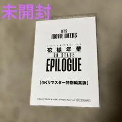 2025年最新】bts 花様年華 on stage epilogue blu-rayの人気