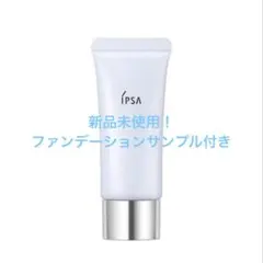 イプサコントロールベースe ブルーのサムネイル