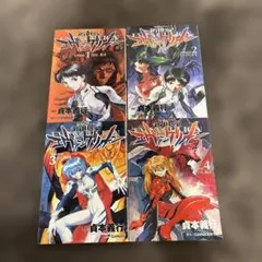 新世紀エヴァンゲリオン 1-4巻セット