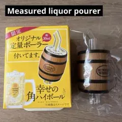 【限定品】角ハイボール 定量ポーラー ノベルティーのサムネイル