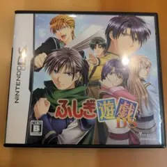 ふしぎ遊戯 DS 箱あり 説明書なし 動作確認済み