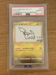 チ*キ様 ポケモンカード ピカチュウ 長場雄 PSA8 NAGABA - メルカリ