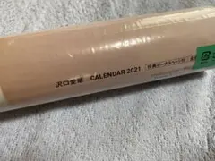 沢口愛華 2023年 カレンダー 特典ボーナスページ付 - メルカリ