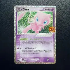 ポケモンカード ミュウex 25th プロモ - メルカリ