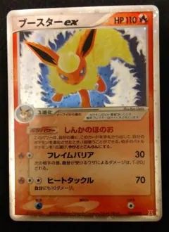 ブースターｅｘ