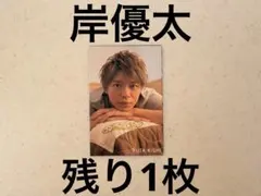 Myojo 厚紙　デタカ　キンプリ　岸優太　numberi ナンバーアイ