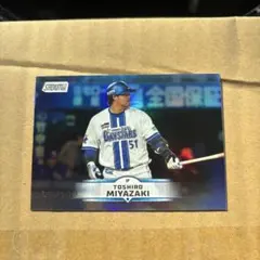 2025年最新】51宮崎敏郎の人気アイテム - メルカリ