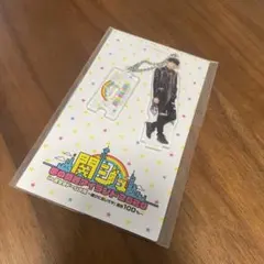 小島健アクスタ