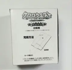 ケロロクエスト 魔竜降臨 カードセット（箱無し）