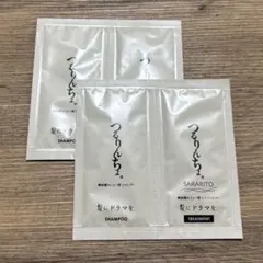 つるりんちょ　サンプル　シャンプー　トリートメント　お試し　2セット