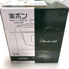 電気圧力鍋　ワンダーシェフ　OEDD40G2R「楽ポン」4リットル新品 Amazon | ワンダーシェフ wonderchef 電気圧力鍋 楽ポン ヌージュ 4.0L