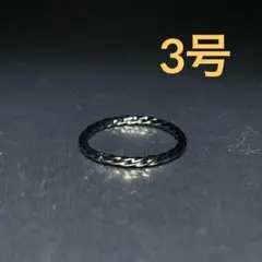 ヴィンテージ　ファッションリング　ブラック　3号　ツイスト　ピンキーリング　指輪のサムネイル