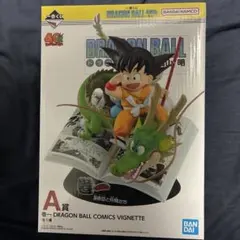 一番くじ ドラゴンボール A賞 孫悟空 40th 其の一