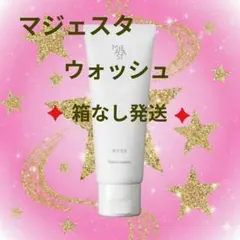 新入荷ナリス化粧品 マジェスタ　 ウォッシュ(洗顔料) 100g ③箱 MAJESTA（ナリス化粧品） リニューアル発売 ナリス化粧品 マジェスタ