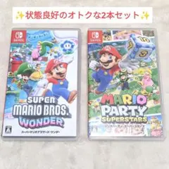 Switch スーパーマリオブラザーズワンダー マリオパーティスーパースターズ