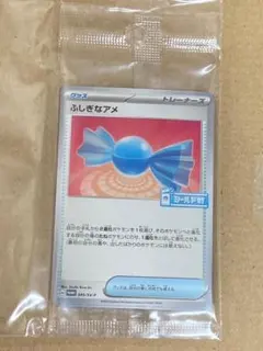 2025年最新】ふしぎなあめ プロモの人気アイテム - メルカリ