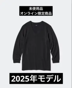 未使用品オンライン限定　UNIQLO 極暖ヒートテックコットンVネック　L