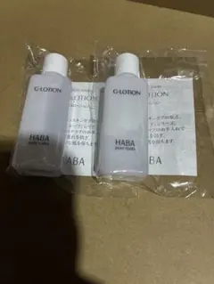 HABA G-LOTION 化粧水 20mL 2本セットのサムネイル