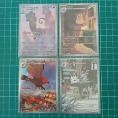 ムニキスゼロ　ARまとめ売り