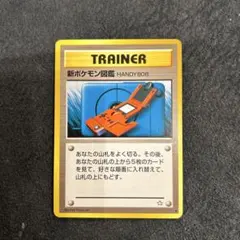 新ポケモン図鑑 HANDY808 ◆ 旧裏面