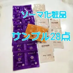 2026年最新】ソーマ化粧品 琥珀の人気アイテム - メルカリ