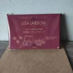 LISA LARSON　マイキーと仲間たちが大集合　木製スタンプセット