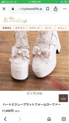 ハートビジュープラットフォームローファー ピンク