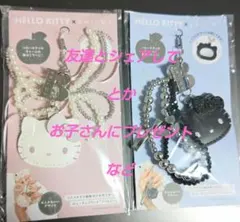 HELLO KITTY BRILMY ストラップ、セット