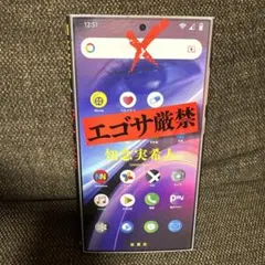 エゴサ厳禁