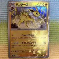 2025年最新】サンダースミラーの人気アイテム - メルカリ