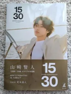 2026年最新】山﨑賢人￼の人気アイテム - メルカリ
