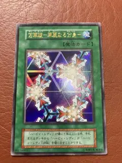 2025年最新】万華鏡 華麗なる分身 初期の人気アイテム - メルカリ