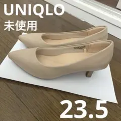 未使用　UNIQLO コンフィールタッチパンプス　スムース　ベージュ 23.5