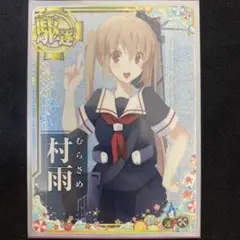 艦これアーケード 村雨【補強増設】(ホロ) 駆逐　SUMMER2025