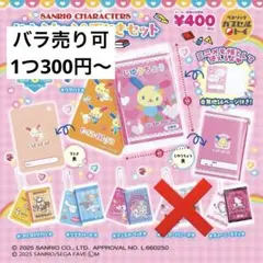 2026年最新】シュガーバニーズ下敷きの人気アイテム - メルカリ