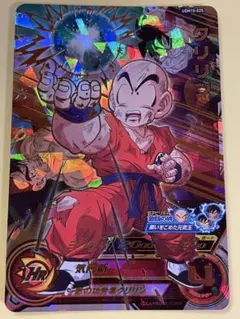 スーパードラゴンボールヒーローズ UGM10-025 クリリン - メルカリ