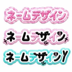 【期間限定お値下げ】ネームデザイン オーダーページ コンカフェ名札オーダーメイドのサムネイル