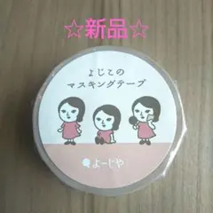 2026年最新】よーじや 文房具・事務用品の人気アイテム - メルカリ
