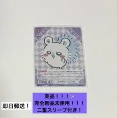 ヴァイスシュヴァルツブラウ　ちいかわ　vol.2 希少！RR ともだち？モモンガ