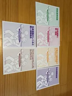 生命保険大学課程　生命保険協会　テキスト　6冊セット