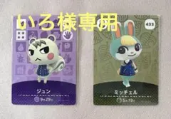 2026年最新】あつ森 amiibo ジュンの人気アイテム - メルカリ