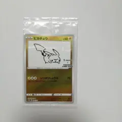 ピカチュウ：YU NAGABA×ポケモンカードゲーム PROMO S-Pプロモ…