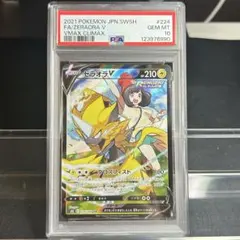 2025年最新】psa10ゼラオラの人気アイテム - メルカリ